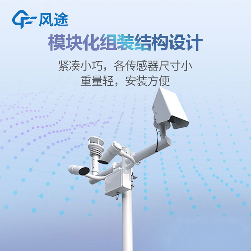 交通氣象監(jiān)測系統(tǒng)推薦 交通氣象監(jiān)測系統(tǒng)推薦