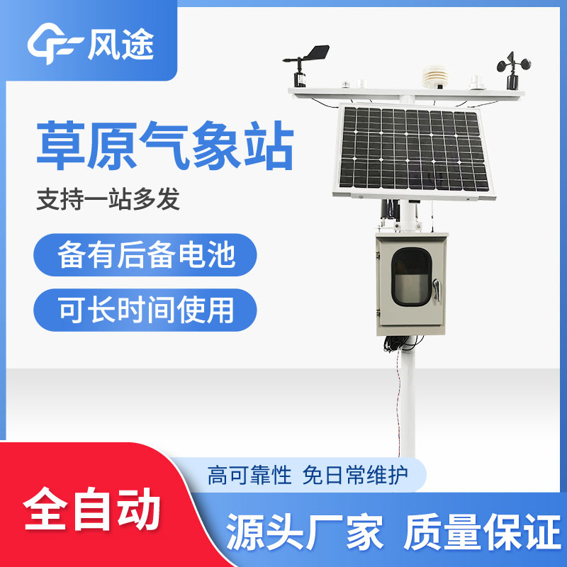 草原生態環境監測站作用 草原生態環境監測站作用