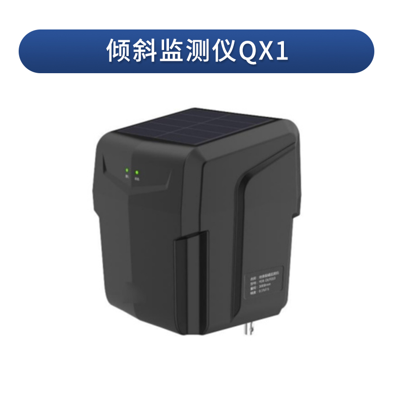 建筑物體傾斜監測儀 建筑物體傾斜監測儀