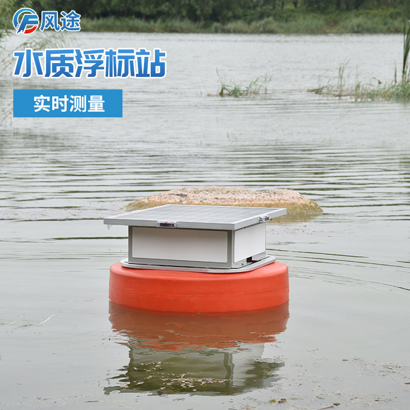 養(yǎng)殖水體常用的4個(gè)指標(biāo),在線水質(zhì)浮標(biāo)監(jiān)測 養(yǎng)殖水體常用的4個(gè)指標(biāo),在線水質(zhì)浮標(biāo)監(jiān)測